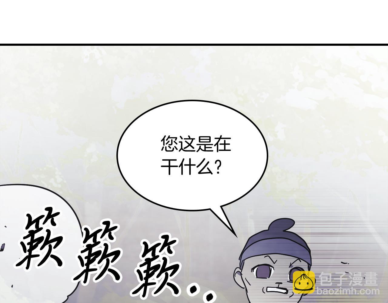 武神迴歸錄 - 第70話 奇怪的人(4/4) - 4