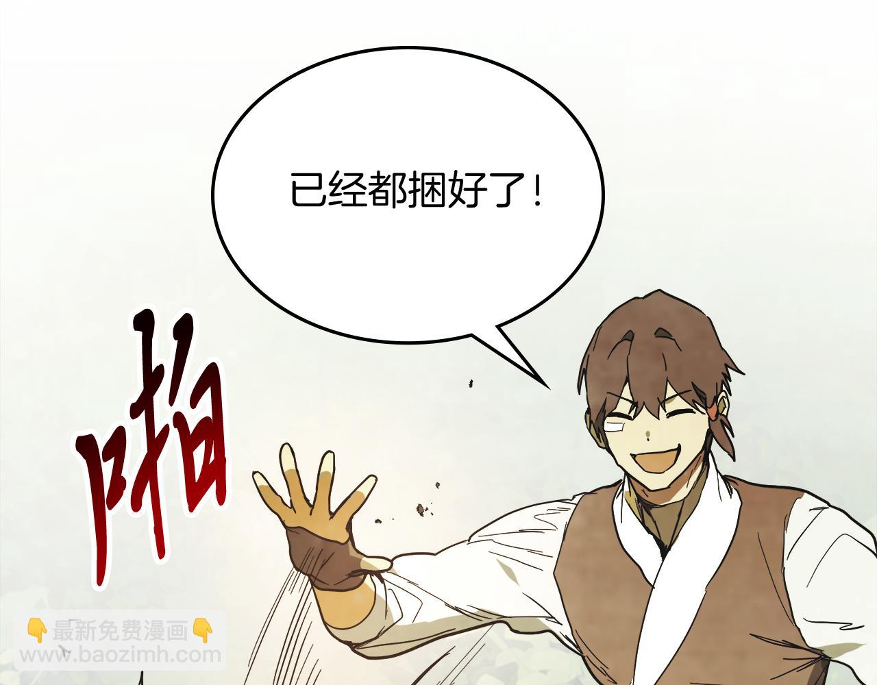 武神迴歸錄 - 第70話 奇怪的人(4/4) - 2