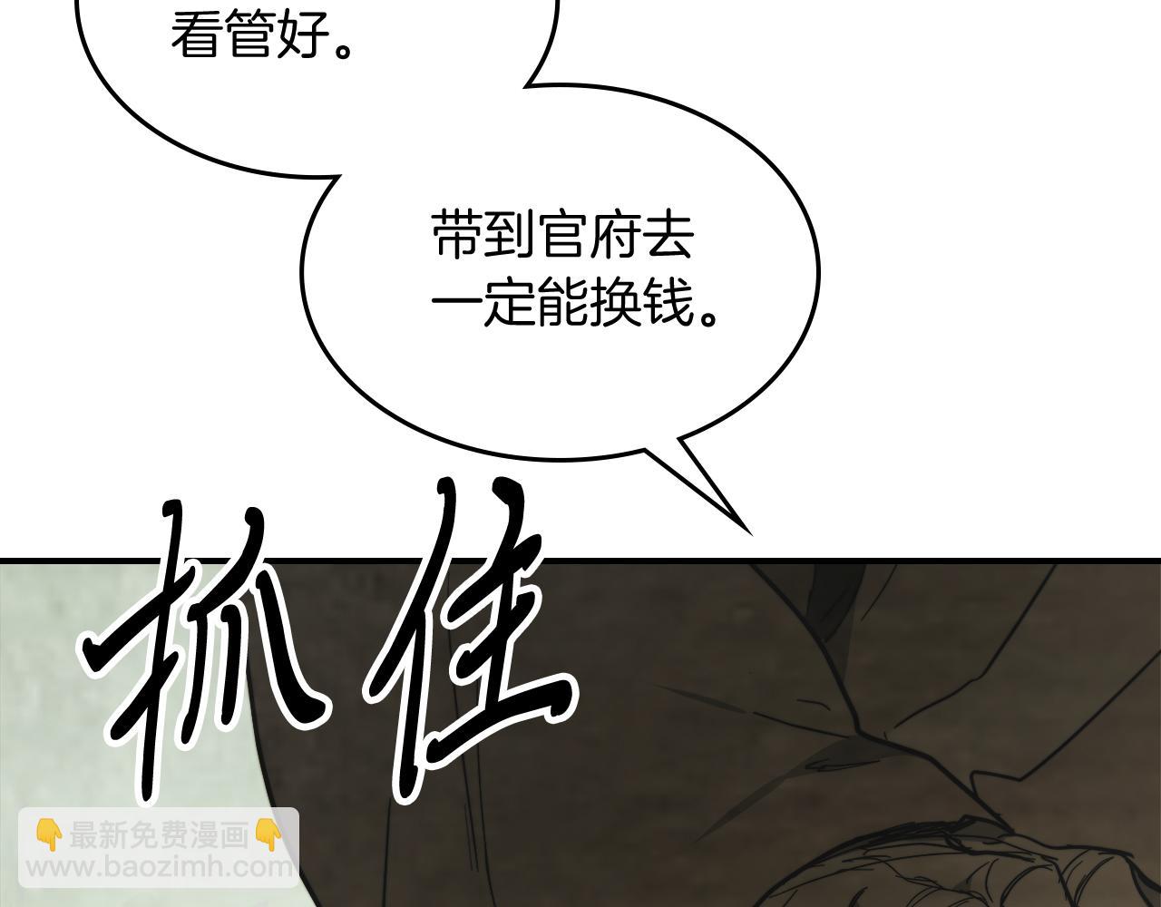 武神迴歸錄 - 第70話 奇怪的人(4/4) - 5