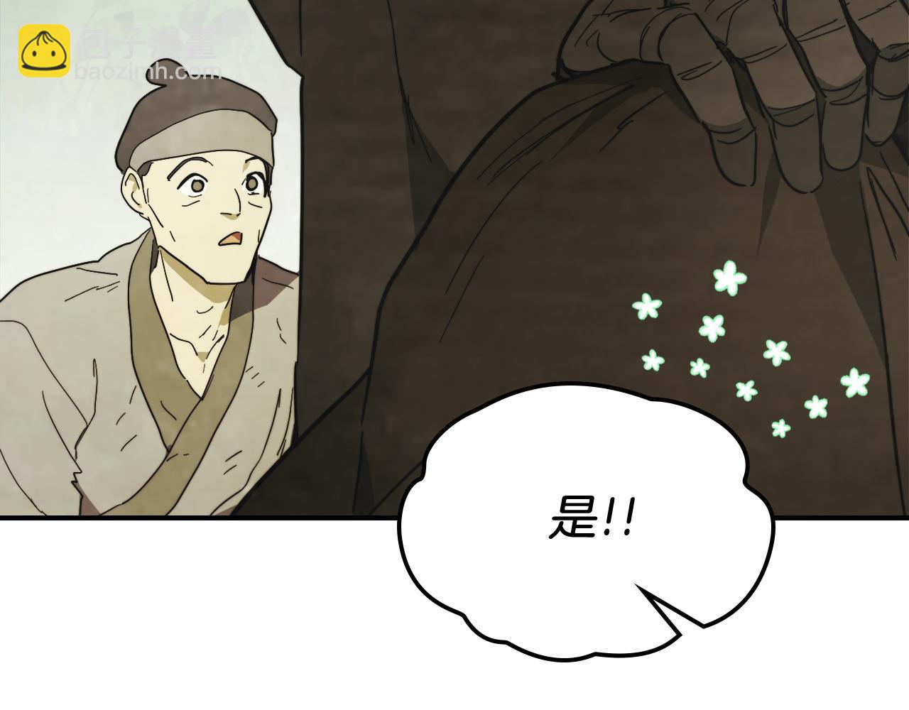 武神迴歸錄 - 第70話 奇怪的人(4/4) - 6