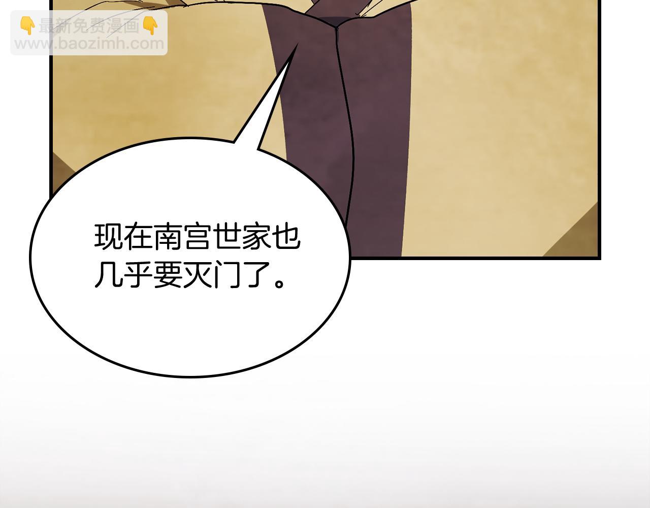 武神迴歸錄 - 第70話 奇怪的人(1/4) - 6