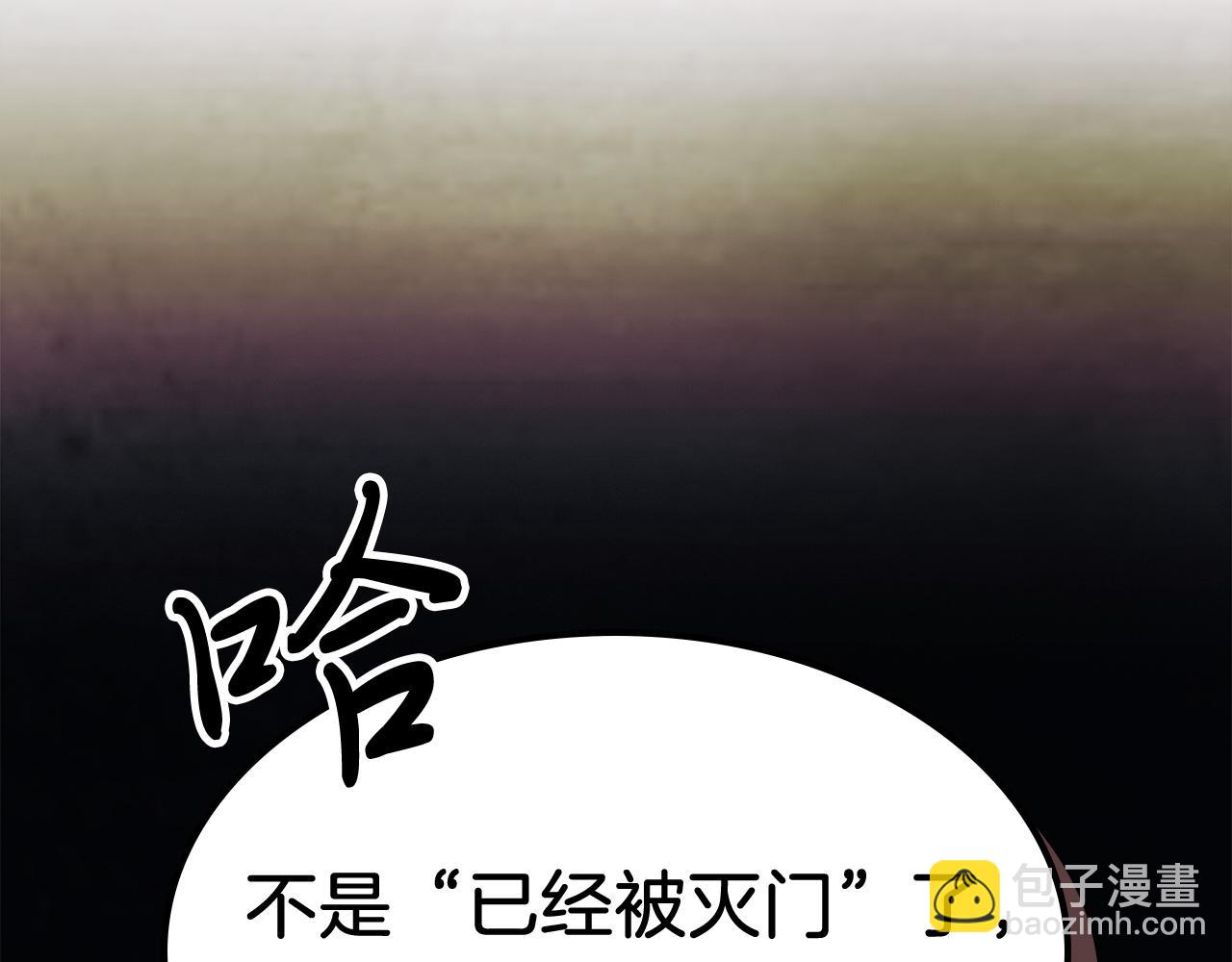 武神迴歸錄 - 第70話 奇怪的人(1/4) - 7