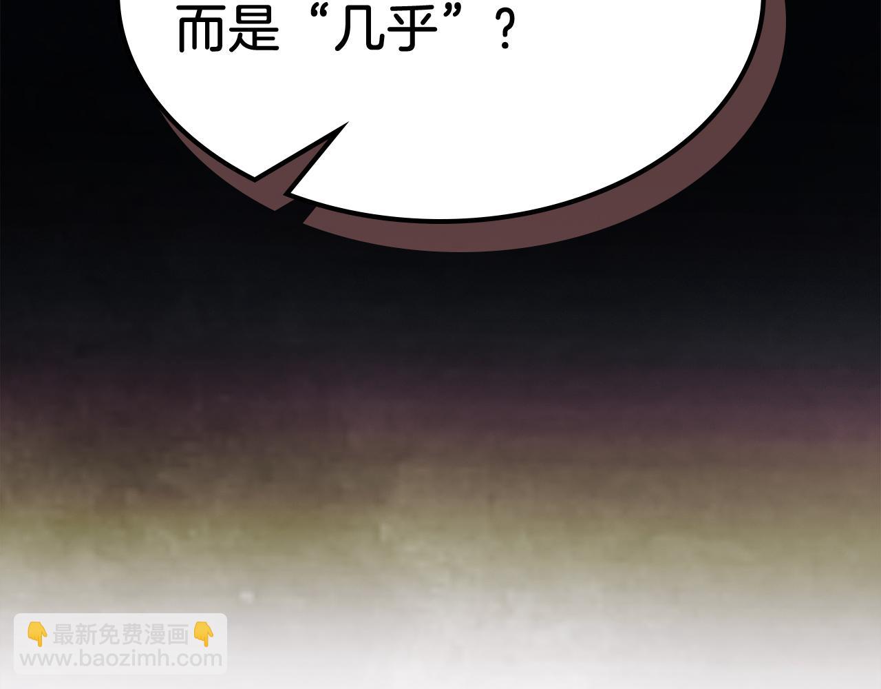 武神迴歸錄 - 第70話 奇怪的人(1/4) - 8