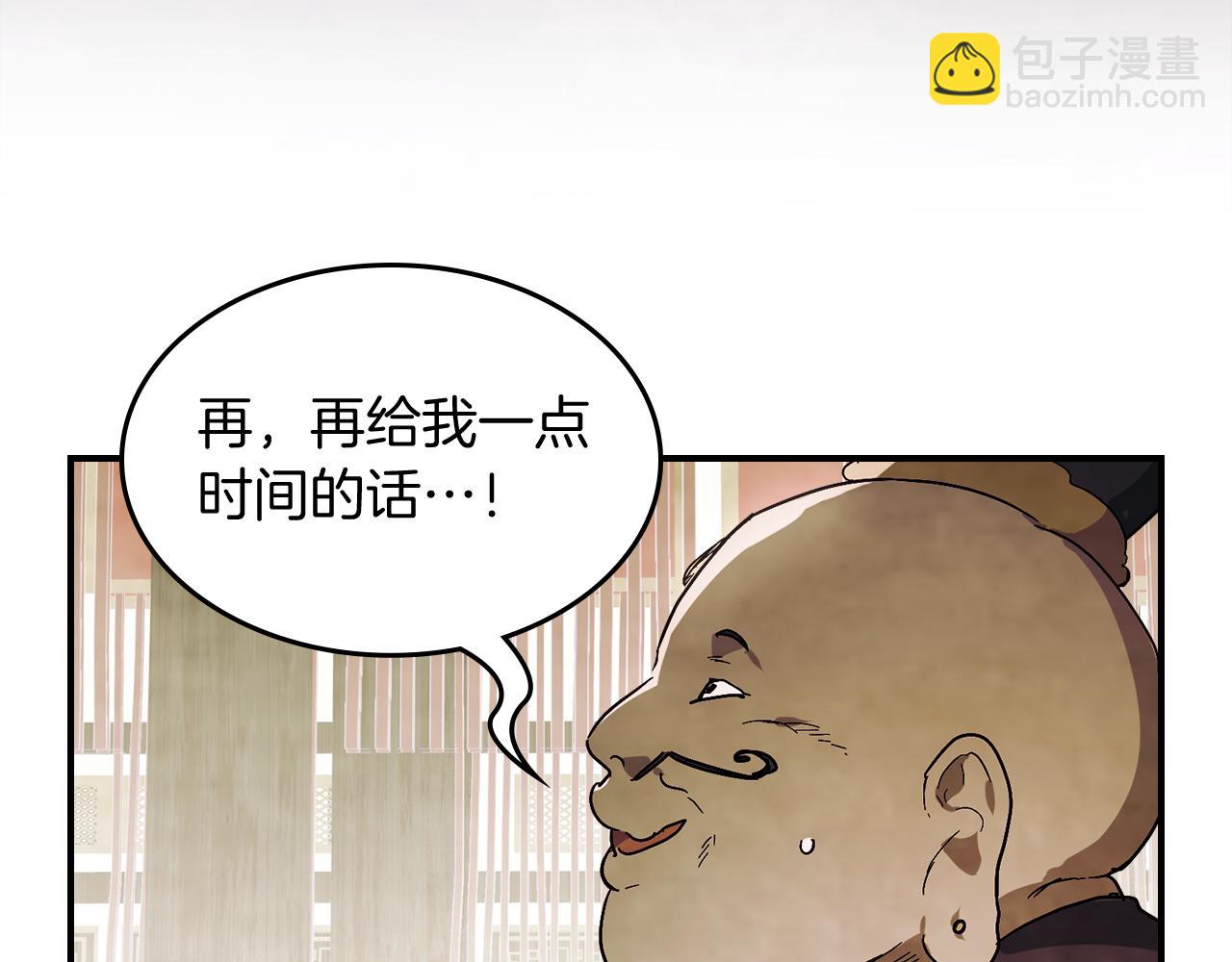 武神迴歸錄 - 第70話 奇怪的人(1/4) - 1