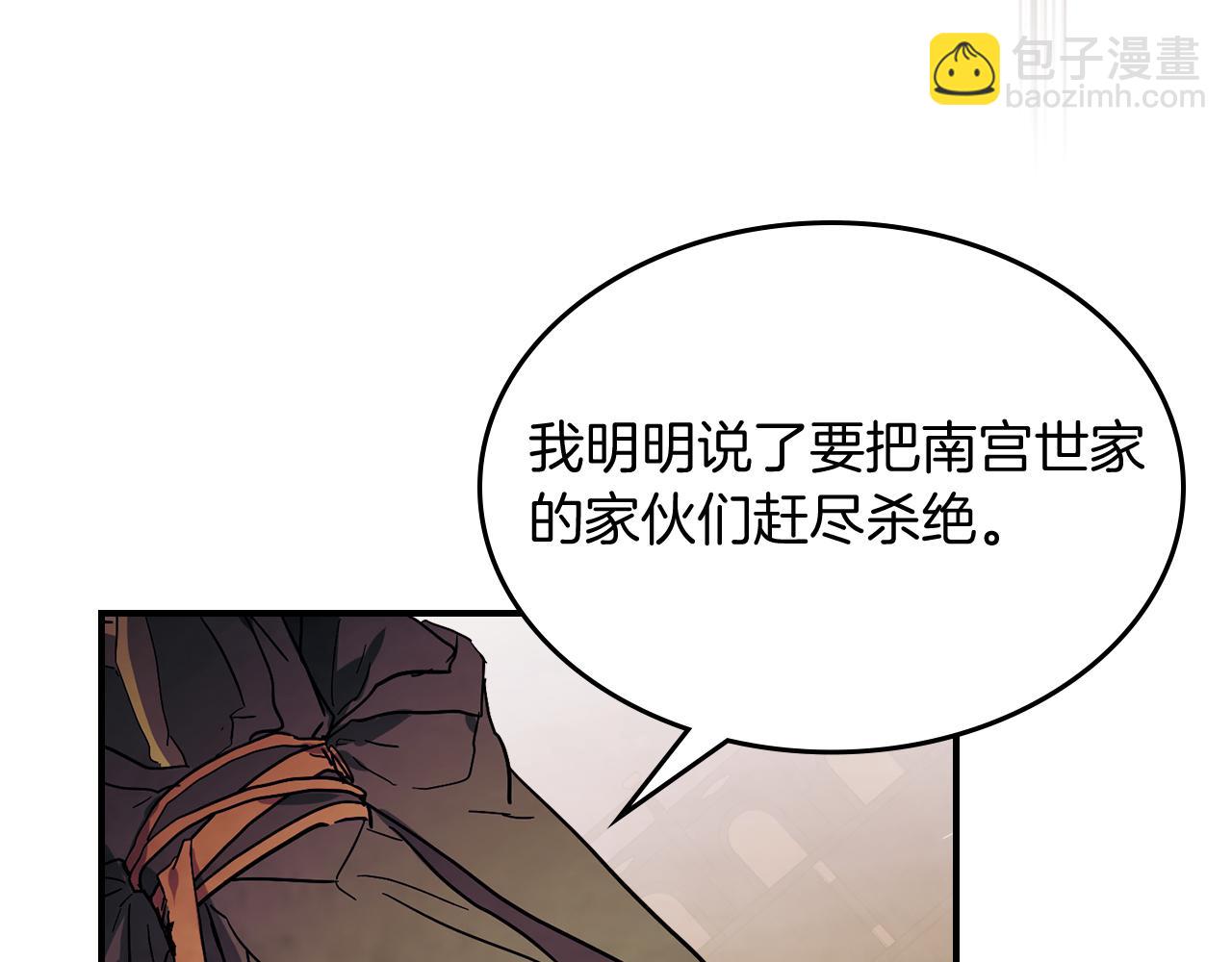 武神迴歸錄 - 第70話 奇怪的人(1/4) - 8