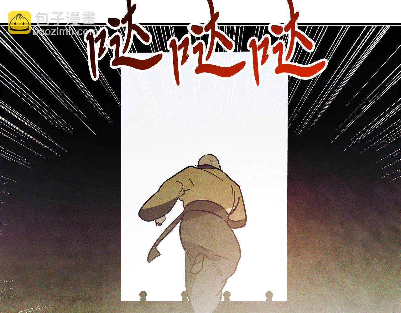 武神迴歸錄 - 第70話 奇怪的人(2/4) - 4