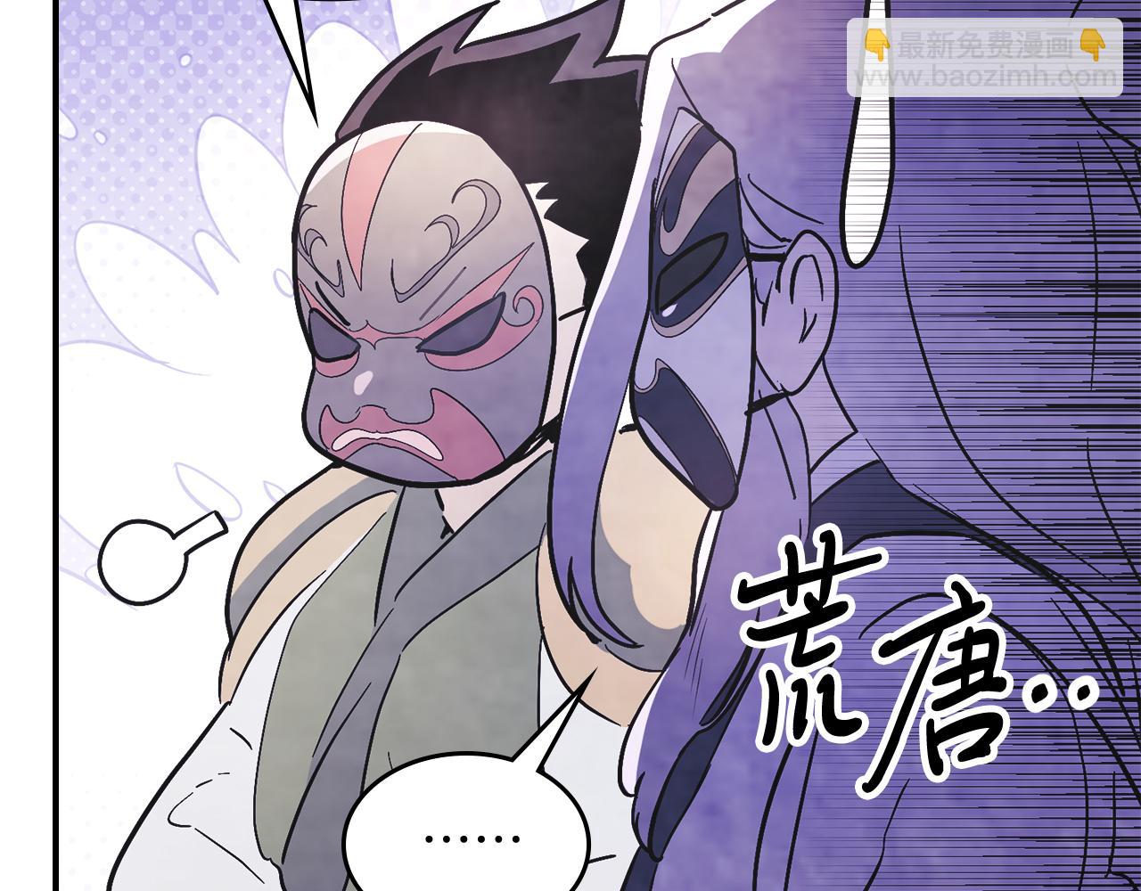 武神迴歸錄 - 第70話 奇怪的人(2/4) - 2