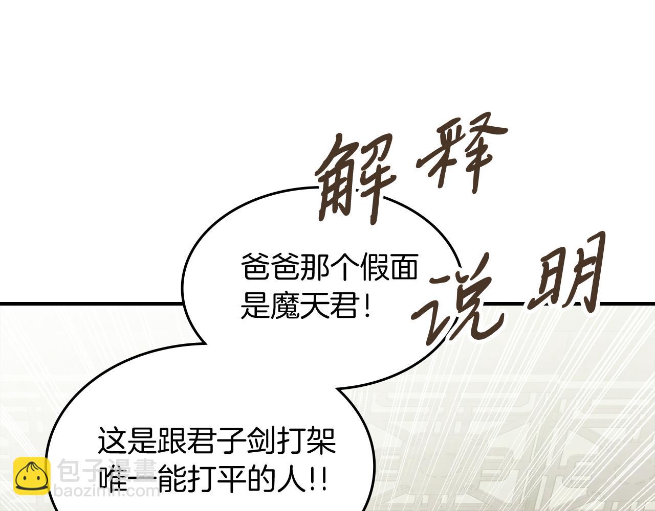 武神迴歸錄 - 第70話 奇怪的人(2/4) - 4