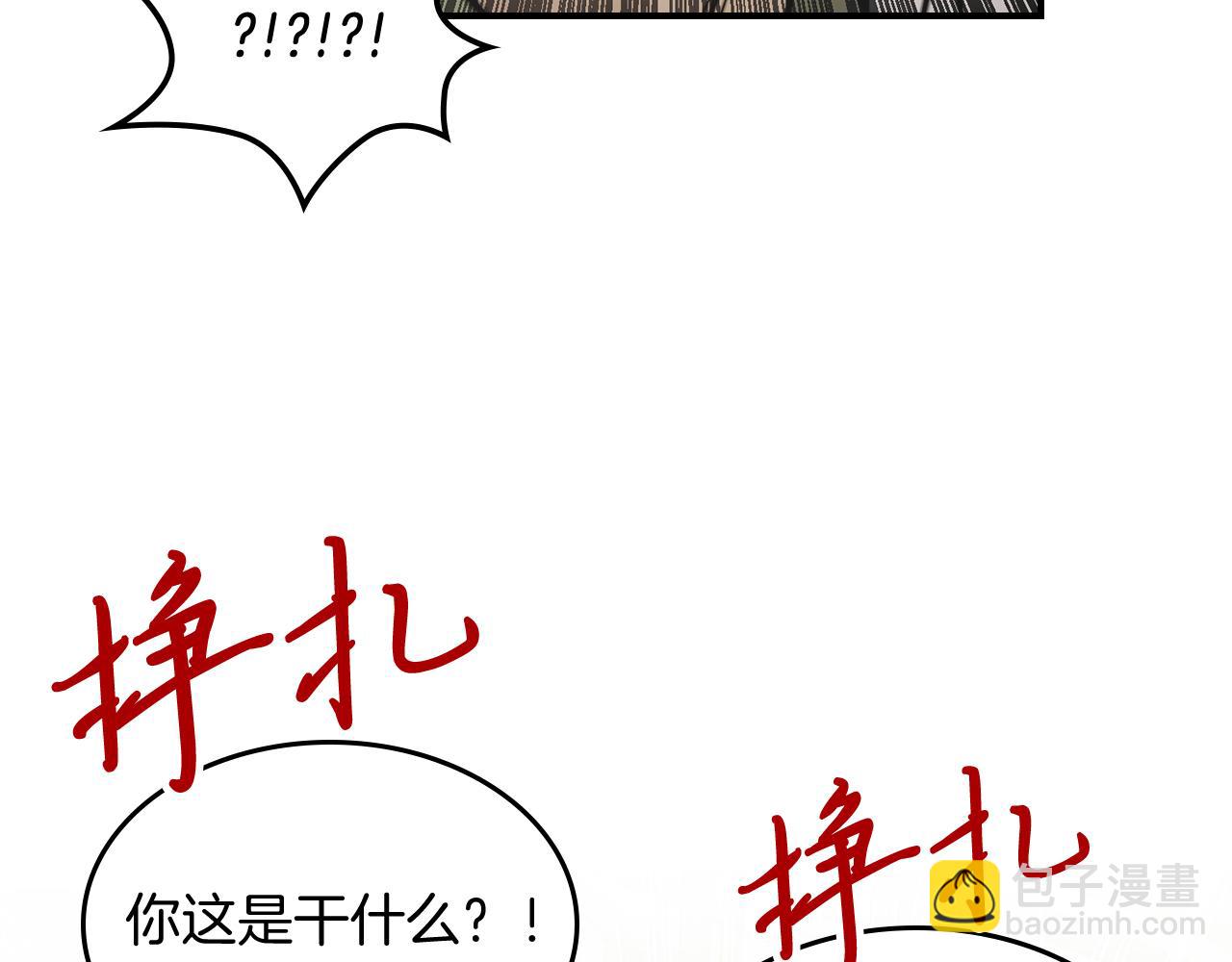 武神迴歸錄 - 第70話 奇怪的人(2/4) - 3