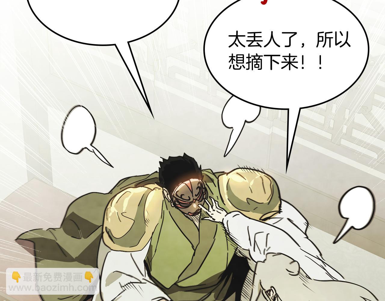 武神迴歸錄 - 第70話 奇怪的人(2/4) - 4