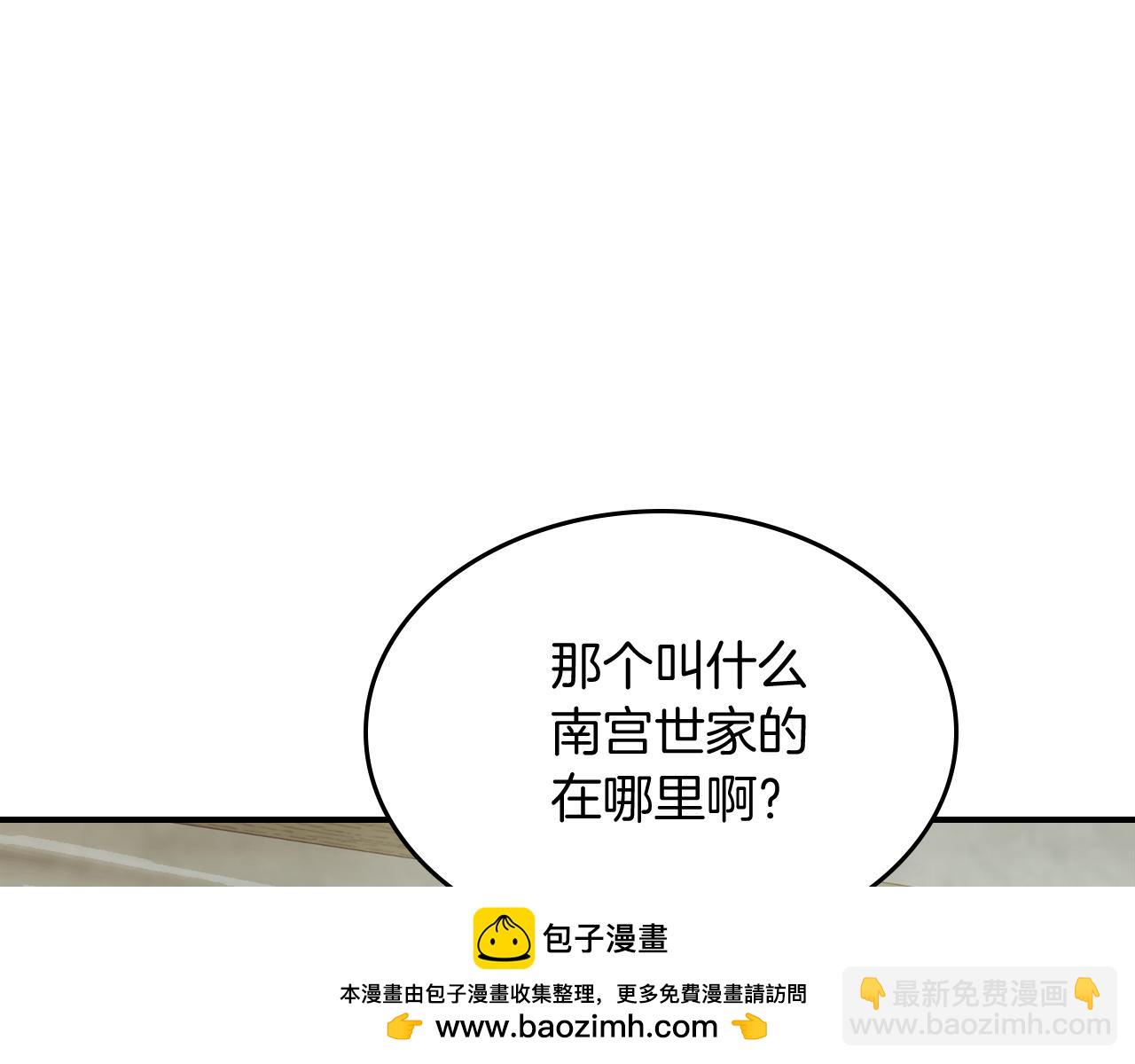 武神迴歸錄 - 第72話 回越陽！(2/4) - 6