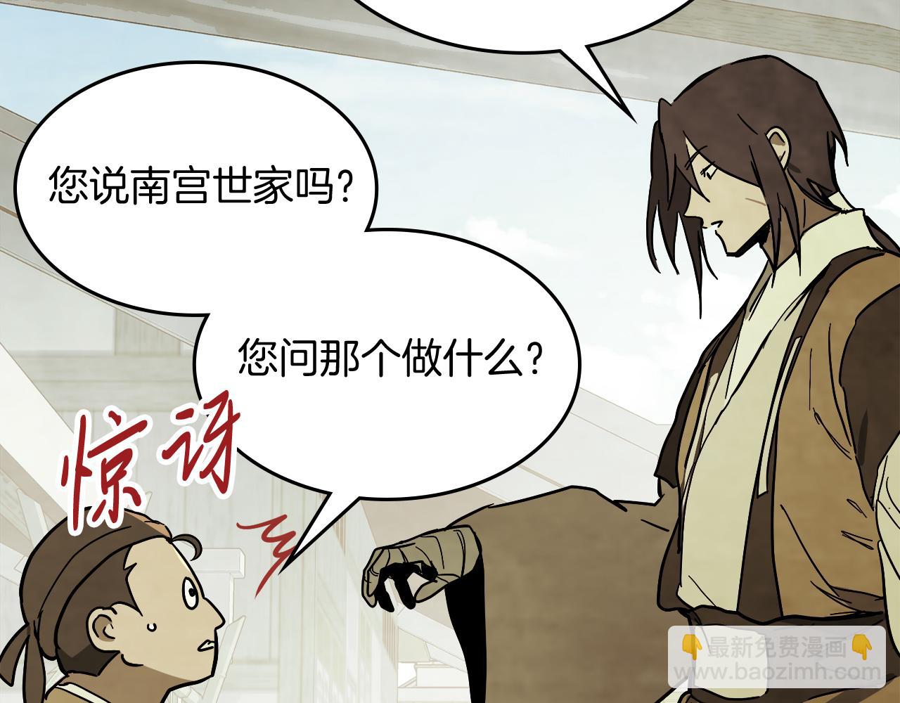 武神迴歸錄 - 第72話 回越陽！(3/4) - 5