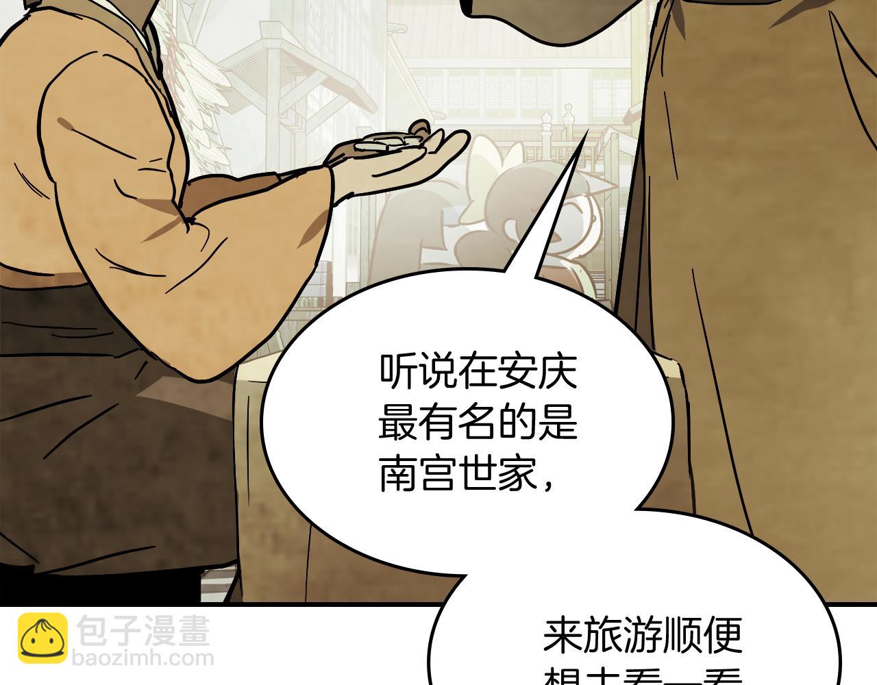 武神迴歸錄 - 第72話 回越陽！(3/4) - 6