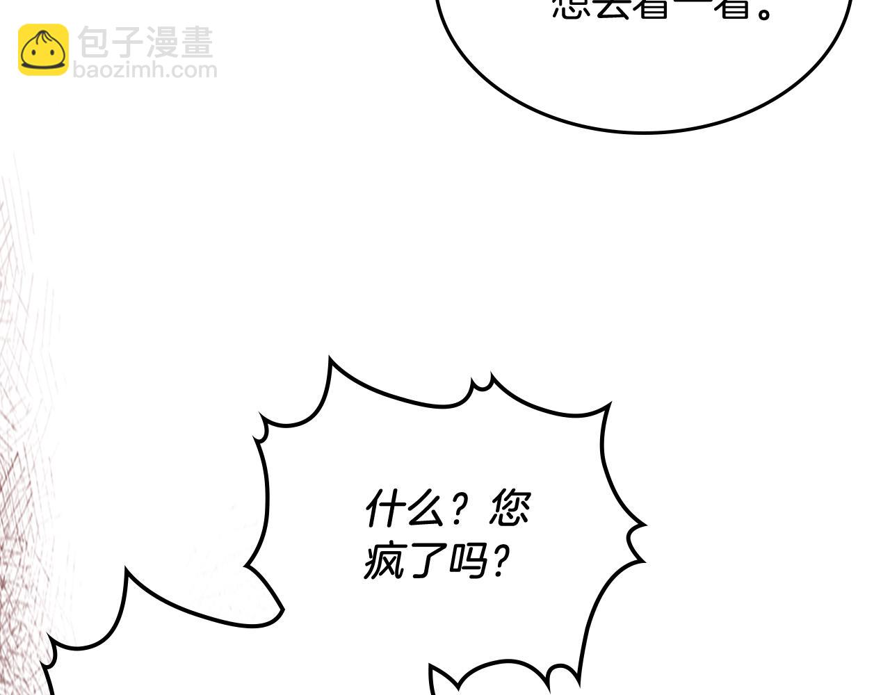 武神迴歸錄 - 第72話 回越陽！(3/4) - 7