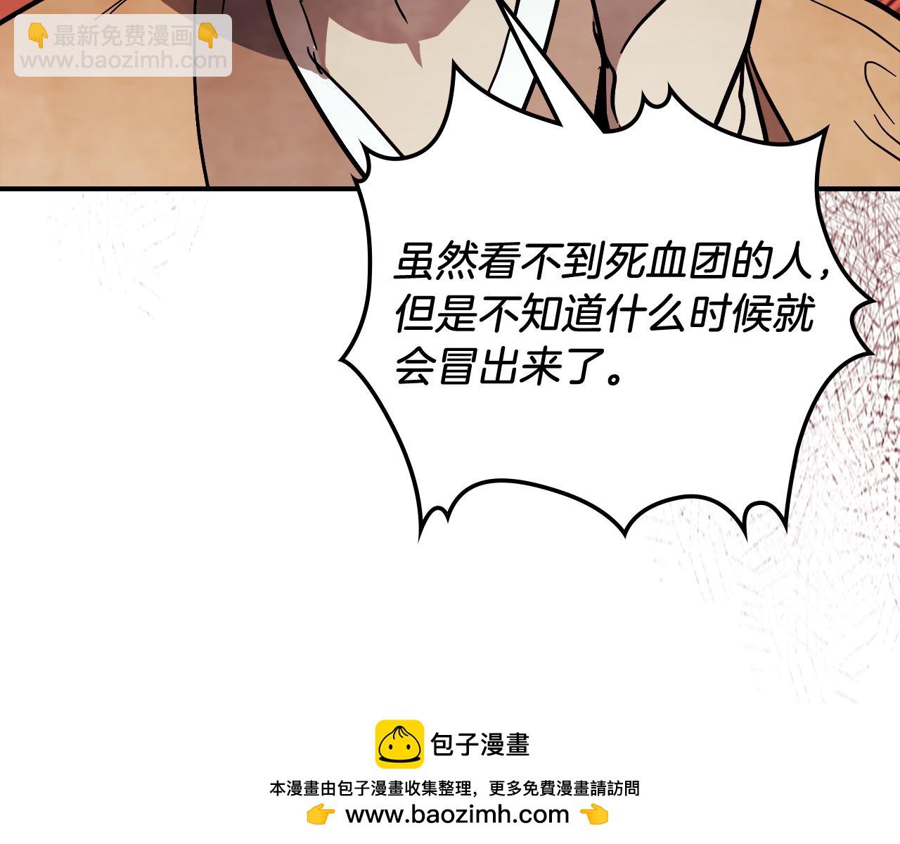 武神迴歸錄 - 第72話 回越陽！(3/4) - 1