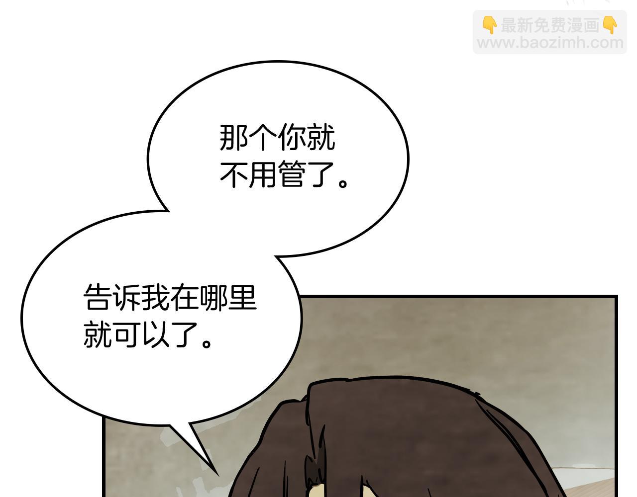 武神迴歸錄 - 第72話 回越陽！(3/4) - 2