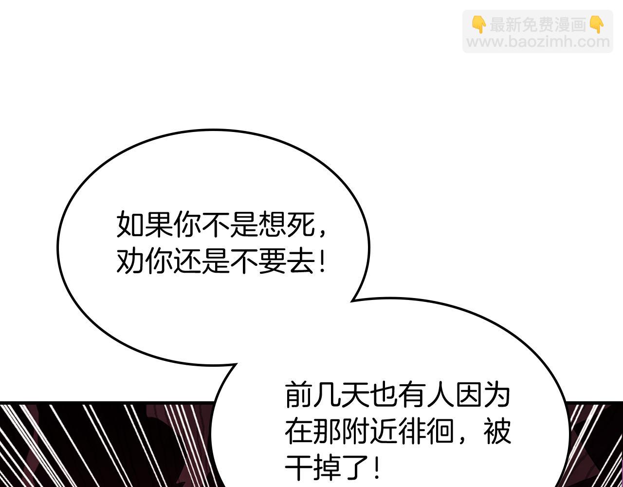 武神迴歸錄 - 第72話 回越陽！(3/4) - 5