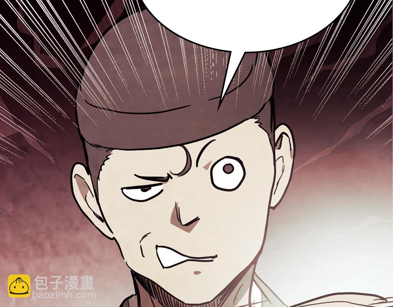 武神迴歸錄 - 第72話 回越陽！(3/4) - 6