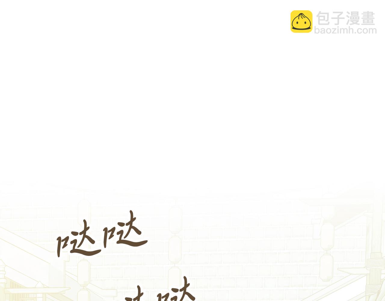 武神迴歸錄 - 第72話 回越陽！(3/4) - 6