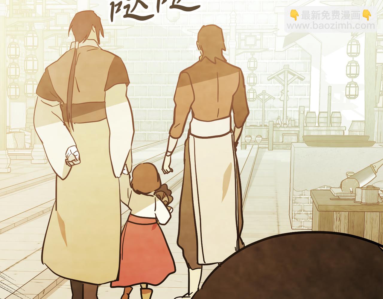 武神迴歸錄 - 第72話 回越陽！(3/4) - 7