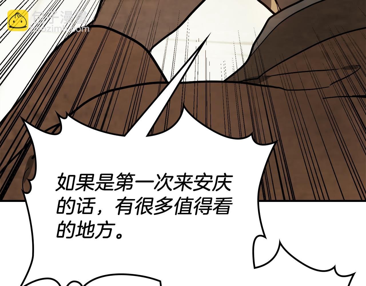 武神迴歸錄 - 第72話 回越陽！(3/4) - 1