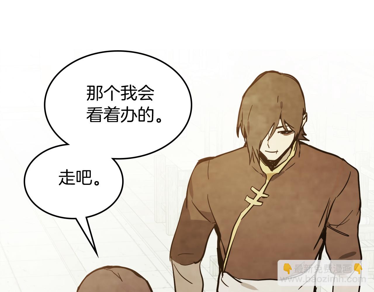 武神迴歸錄 - 第72話 回越陽！(3/4) - 3