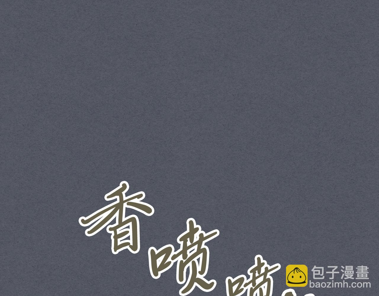 武神迴歸錄 - 第72話 回越陽！(3/4) - 4