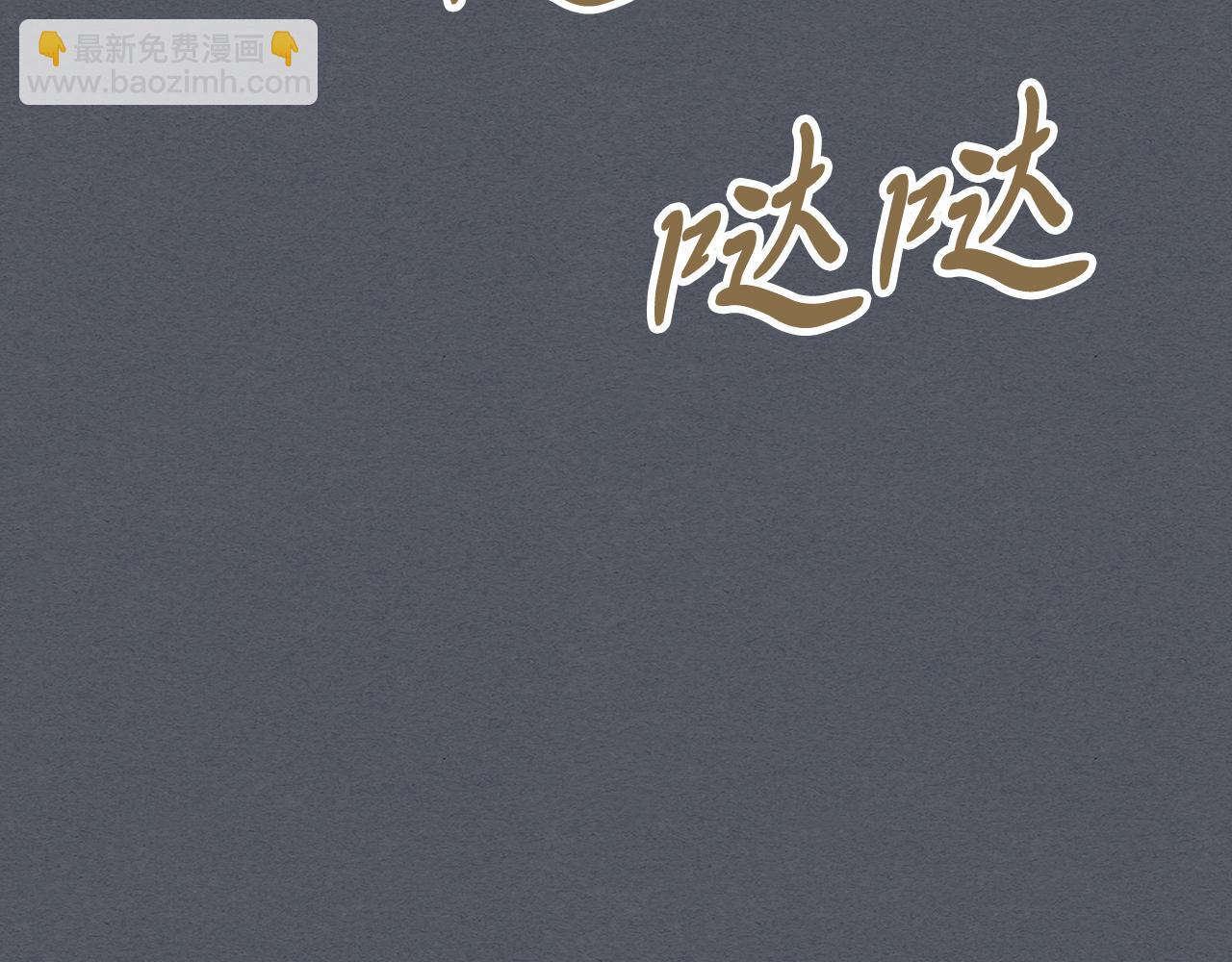 武神迴歸錄 - 第72話 回越陽！(3/4) - 4