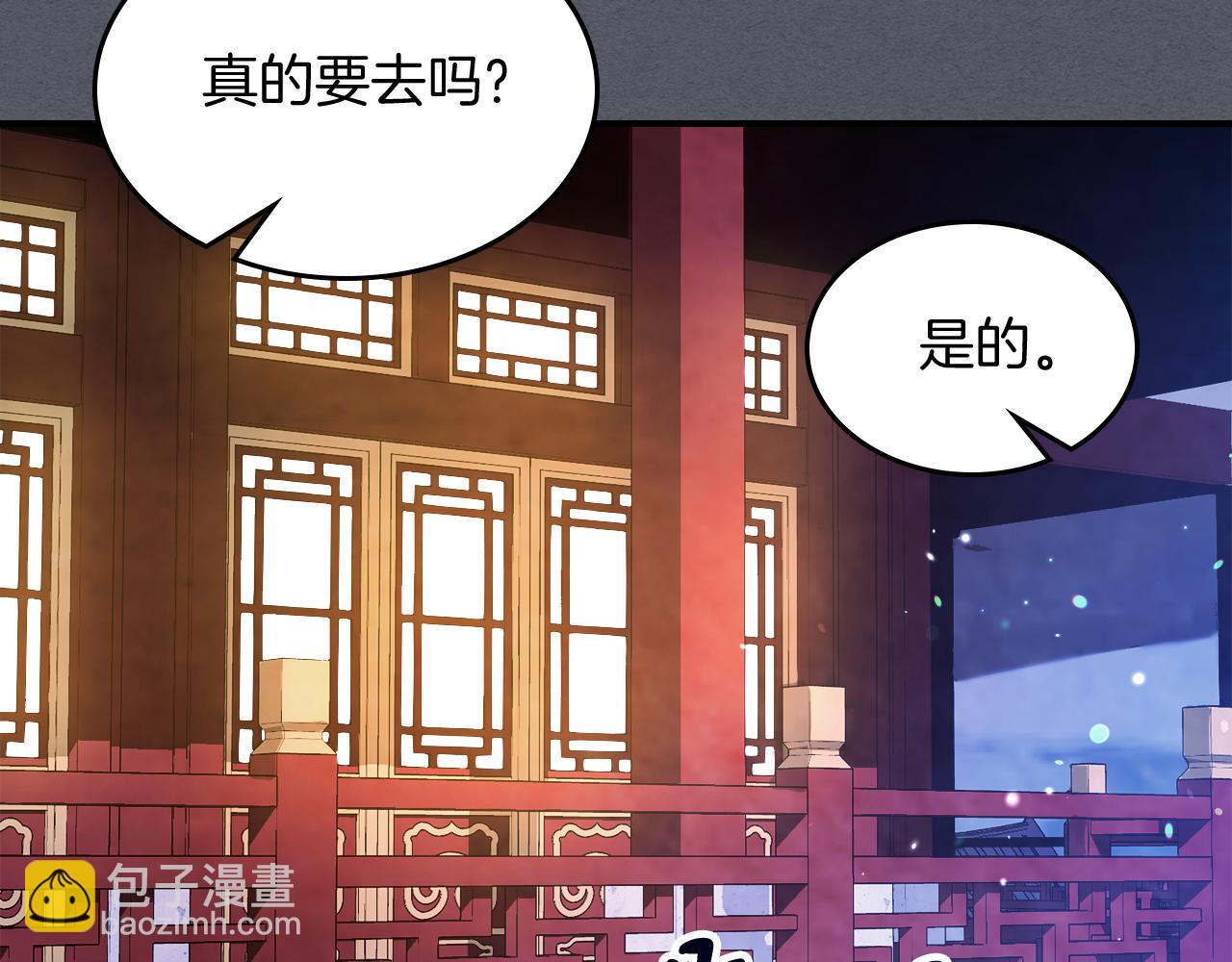 武神迴歸錄 - 第72話 回越陽！(3/4) - 5