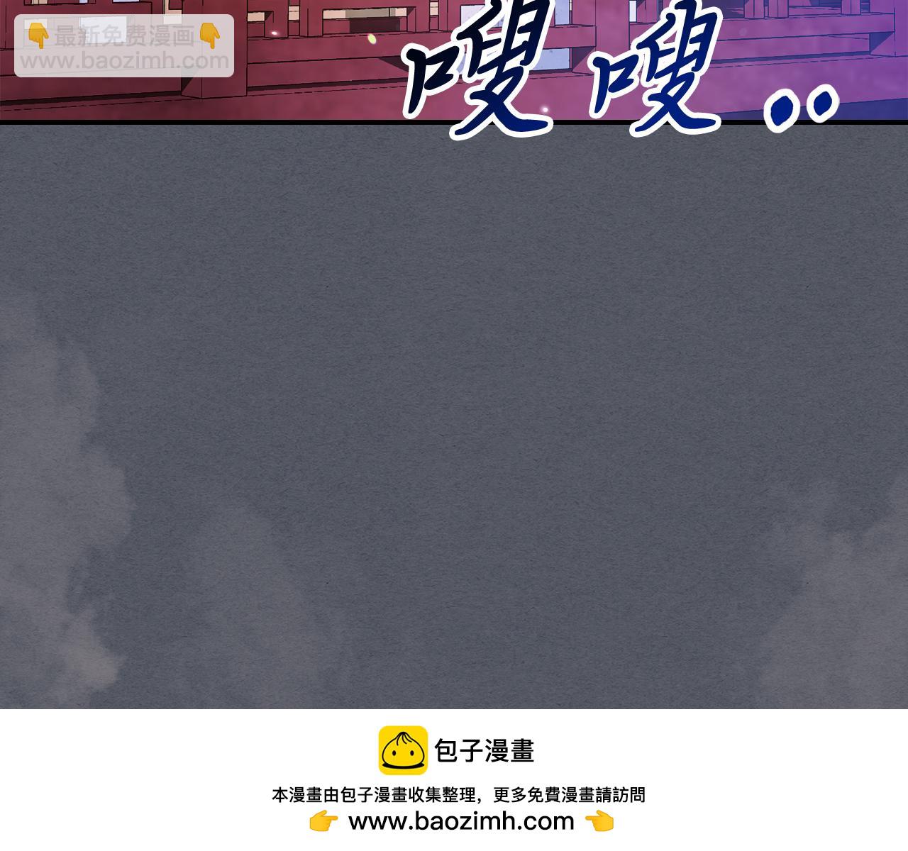 武神迴歸錄 - 第72話 回越陽！(3/4) - 6