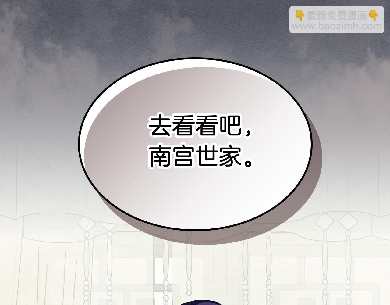 武神迴歸錄 - 第72話 回越陽！(4/4) - 5