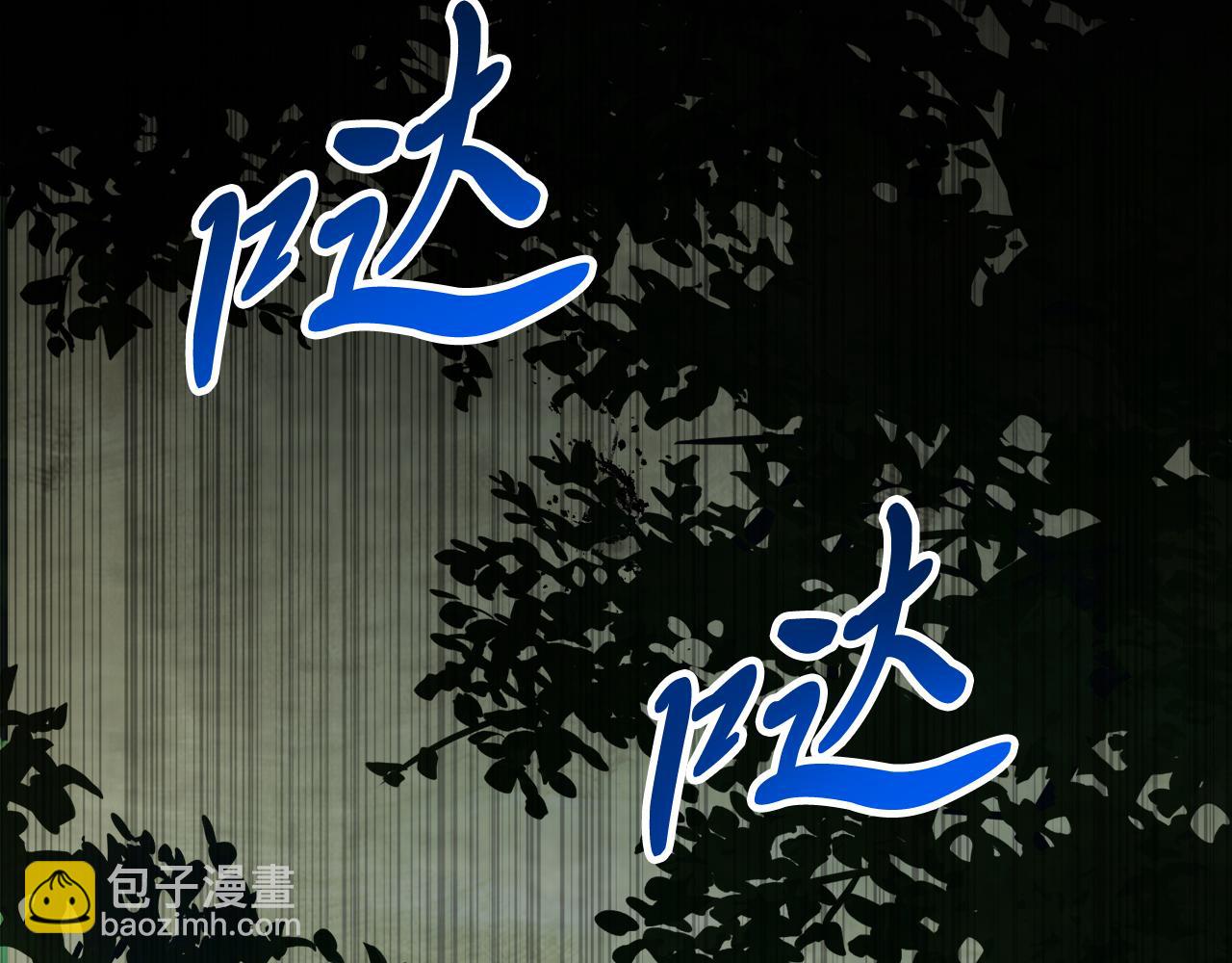 武神迴歸錄 - 第72話 回越陽！(4/4) - 3