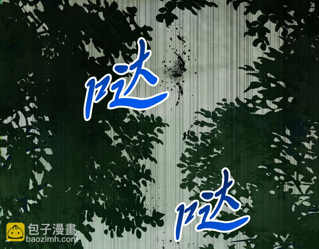 武神迴歸錄 - 第72話 回越陽！(4/4) - 4