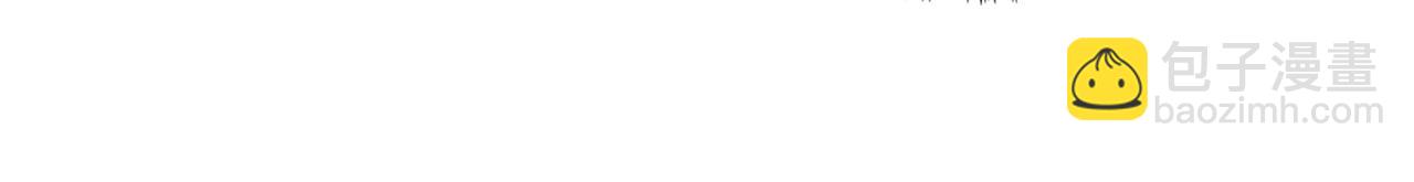 武神迴歸錄 - 第72話 回越陽！(4/4) - 3