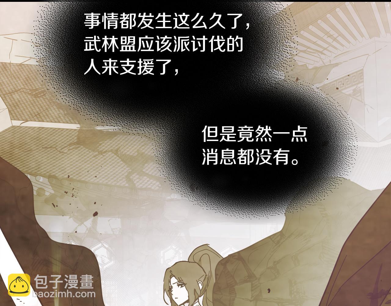 武神迴歸錄 - 第72話 回越陽！(4/4) - 5