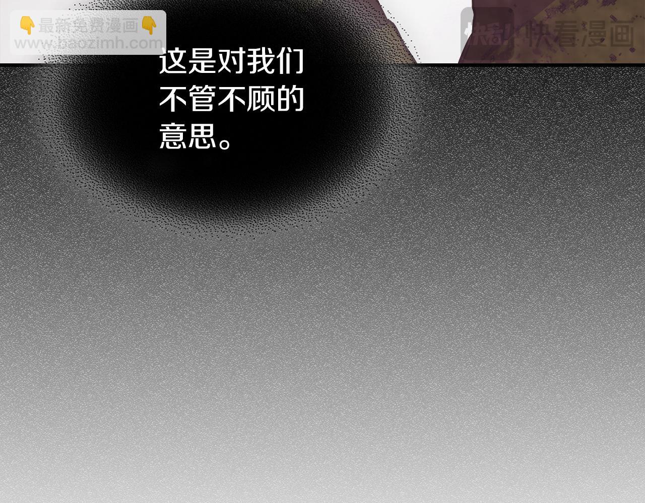 武神迴歸錄 - 第72話 回越陽！(4/4) - 7