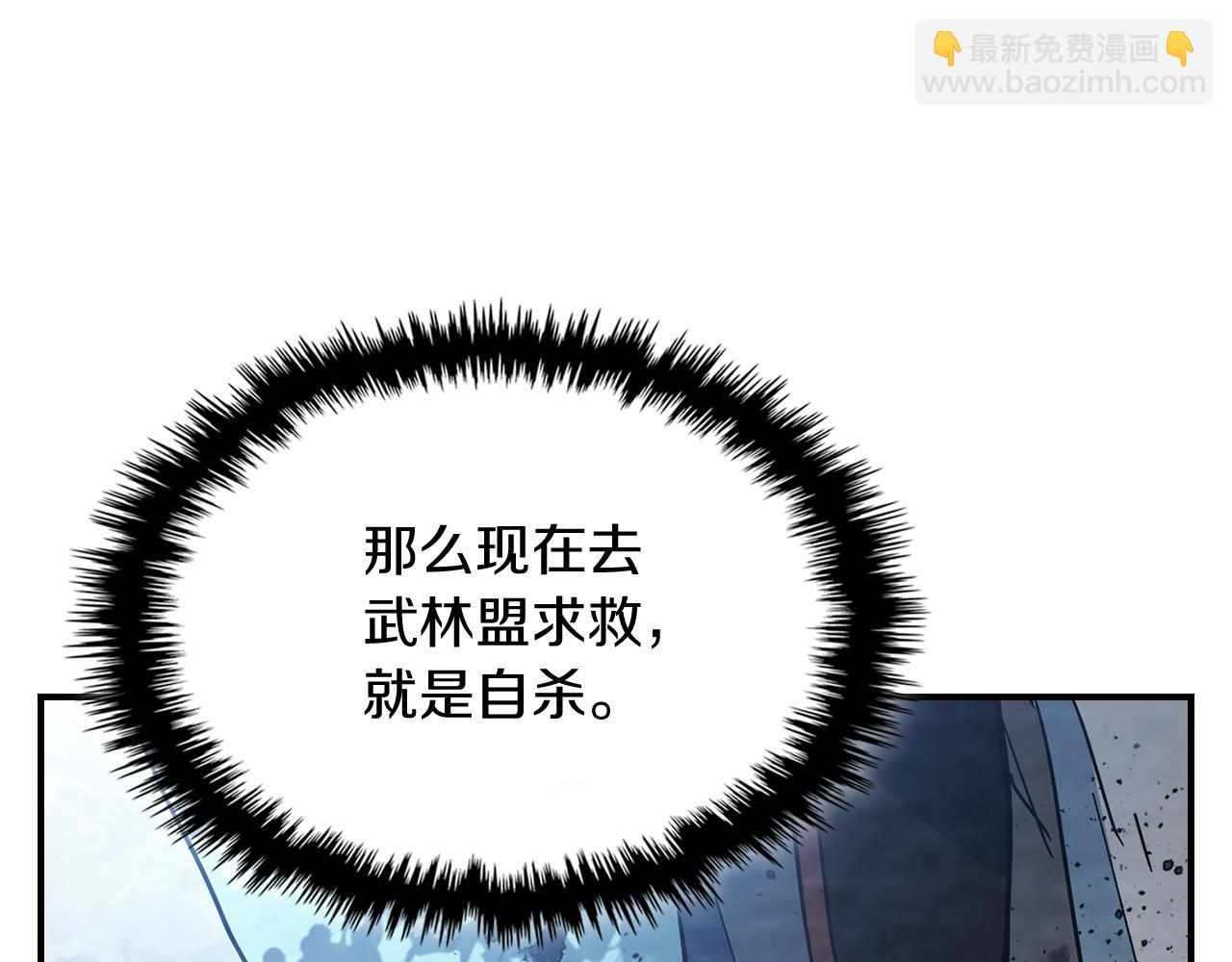 武神迴歸錄 - 第72話 回越陽！(4/4) - 1