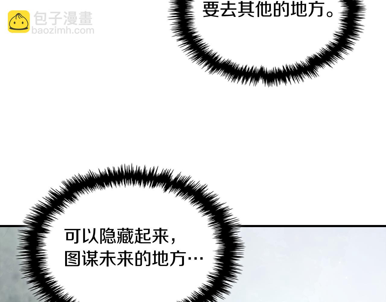 武神迴歸錄 - 第72話 回越陽！(4/4) - 3