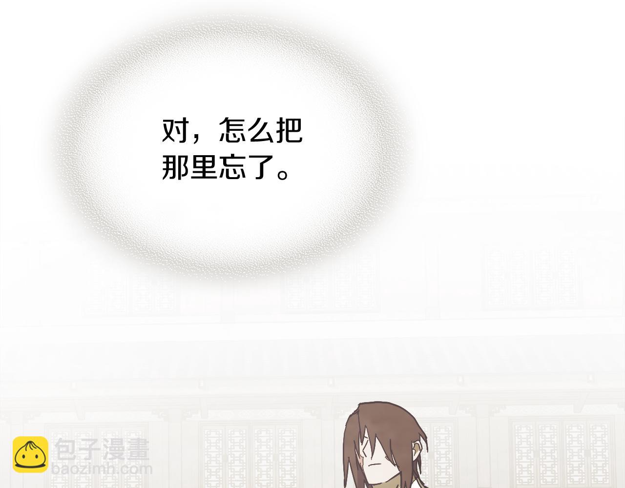 武神迴歸錄 - 第72話 回越陽！(4/4) - 6