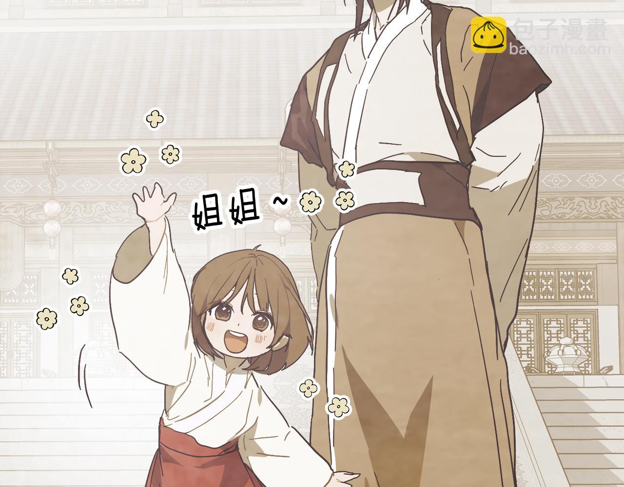 武神迴歸錄 - 第72話 回越陽！(4/4) - 7