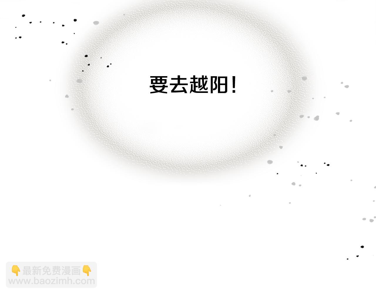 武神迴歸錄 - 第72話 回越陽！(4/4) - 2