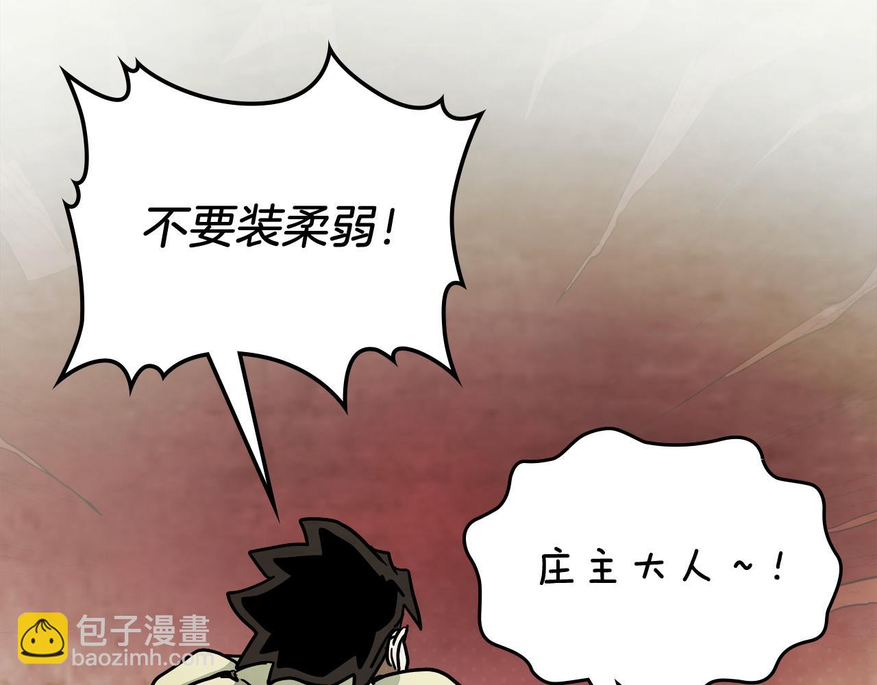 武神迴歸錄 - 第72話 回越陽！(2/4) - 5