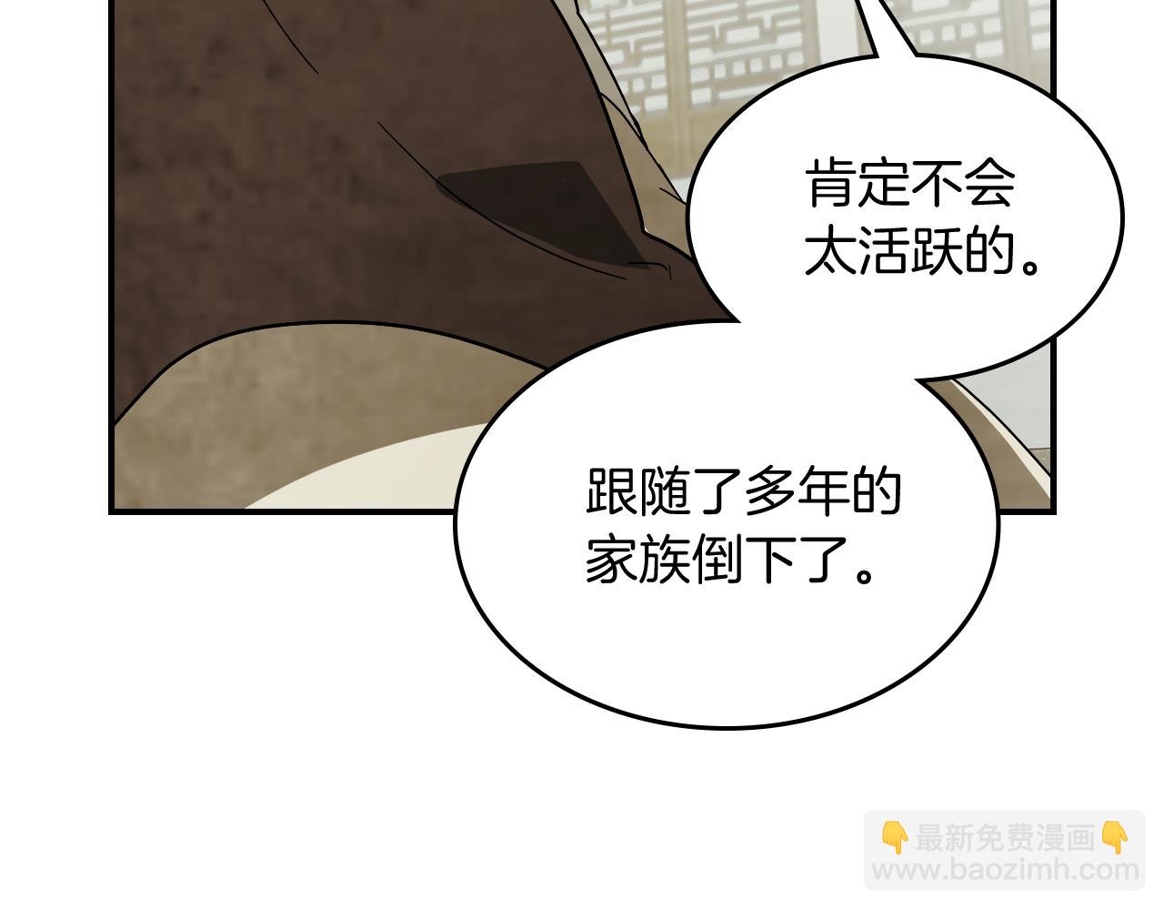 武神迴歸錄 - 第72話 回越陽！(2/4) - 8