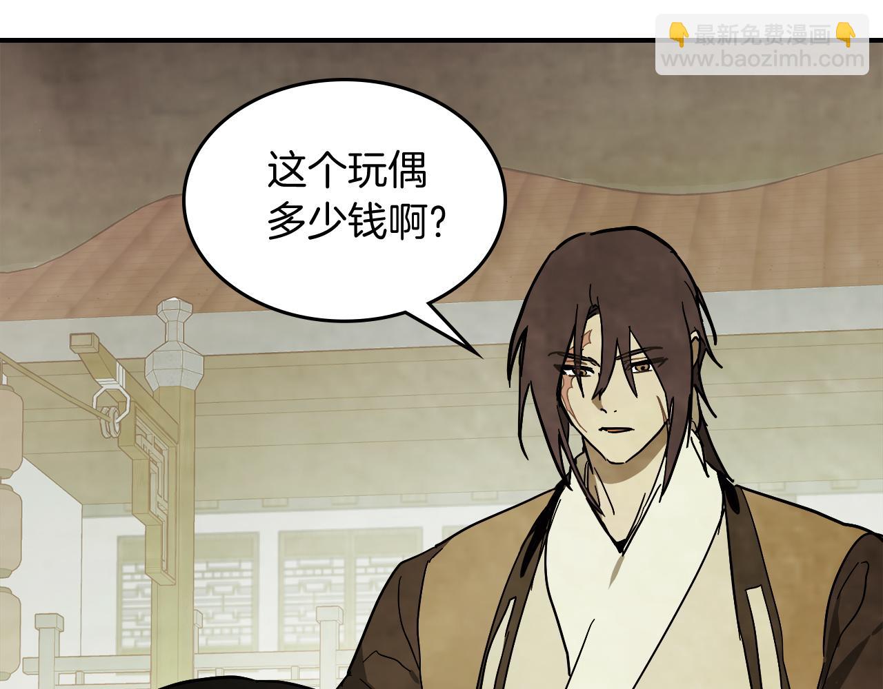 武神迴歸錄 - 第72話 回越陽！(2/4) - 1