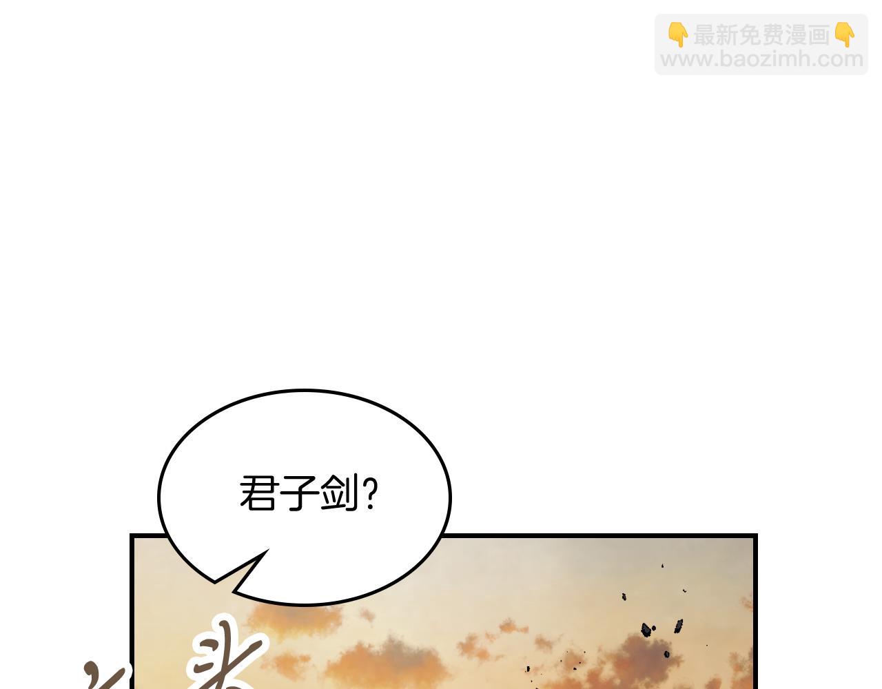 武神迴歸錄 - 第74話 秒殺(3/5) - 6