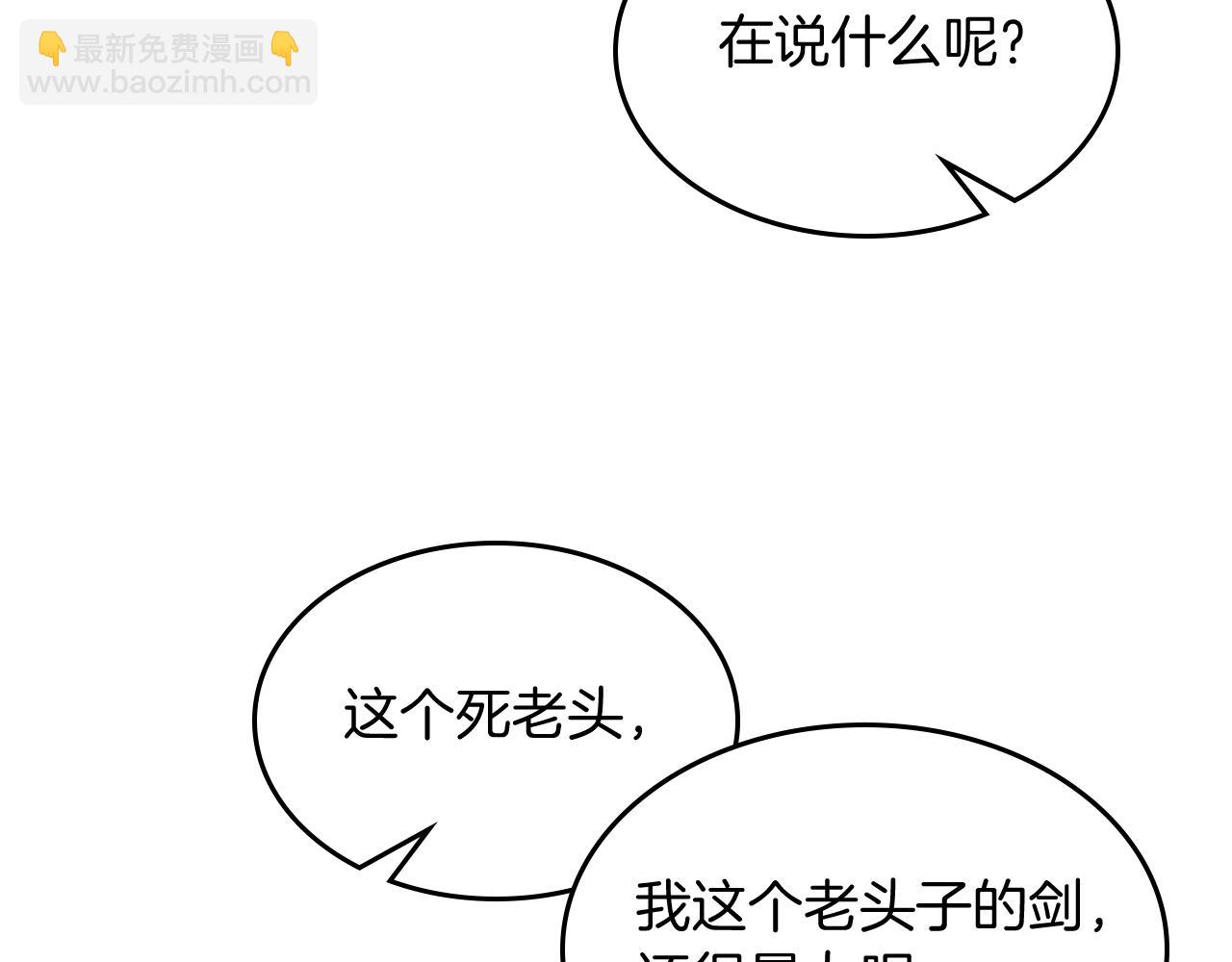 武神迴歸錄 - 第74話 秒殺(3/5) - 8