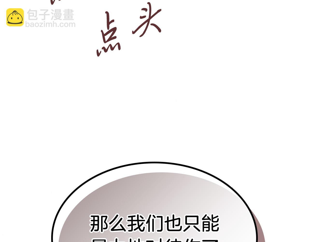 武神迴歸錄 - 第74話 秒殺(3/5) - 4