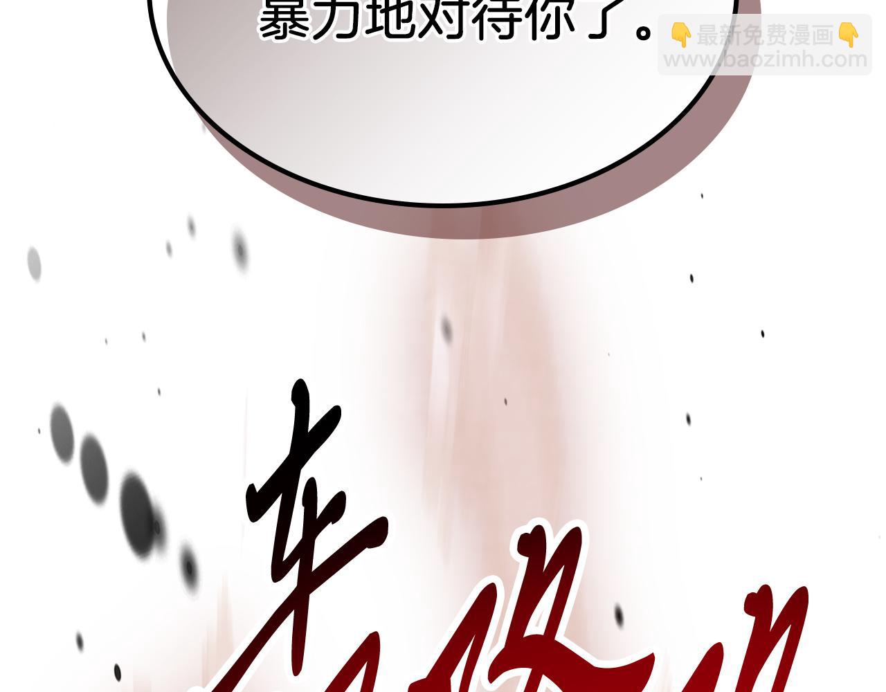 武神迴歸錄 - 第74話 秒殺(3/5) - 5