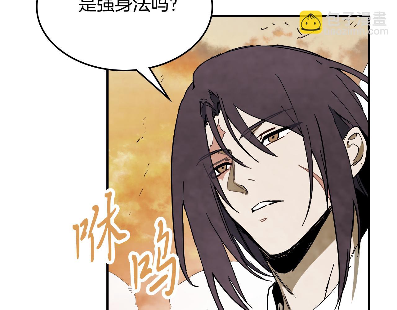 武神迴歸錄 - 第74話 秒殺(3/5) - 4