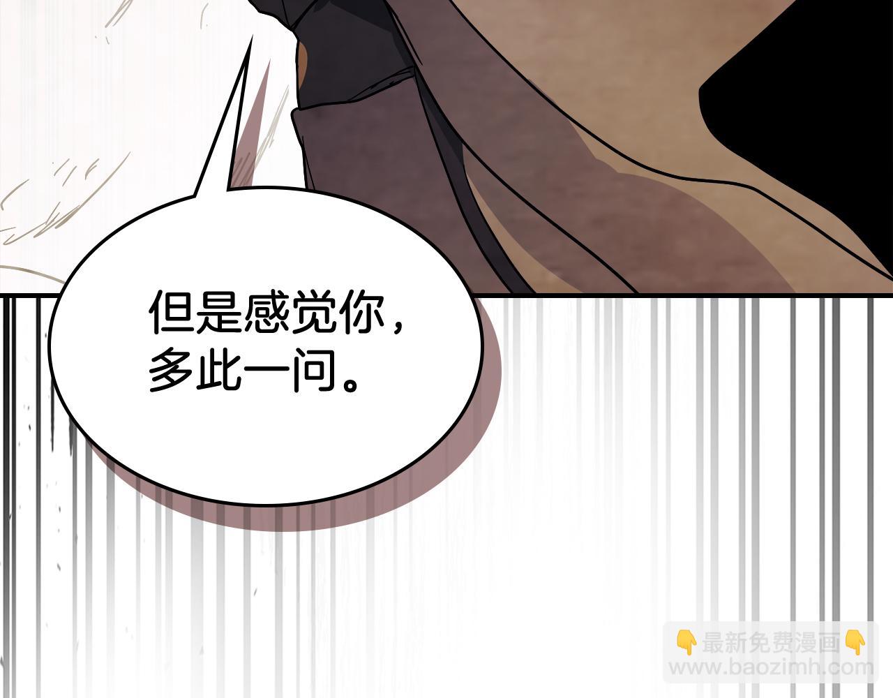 武神迴歸錄 - 第74話 秒殺(3/5) - 5